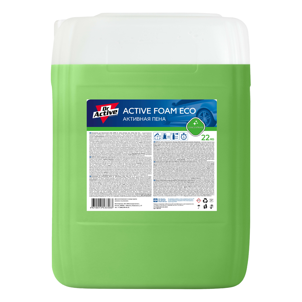 Active Foam Eco